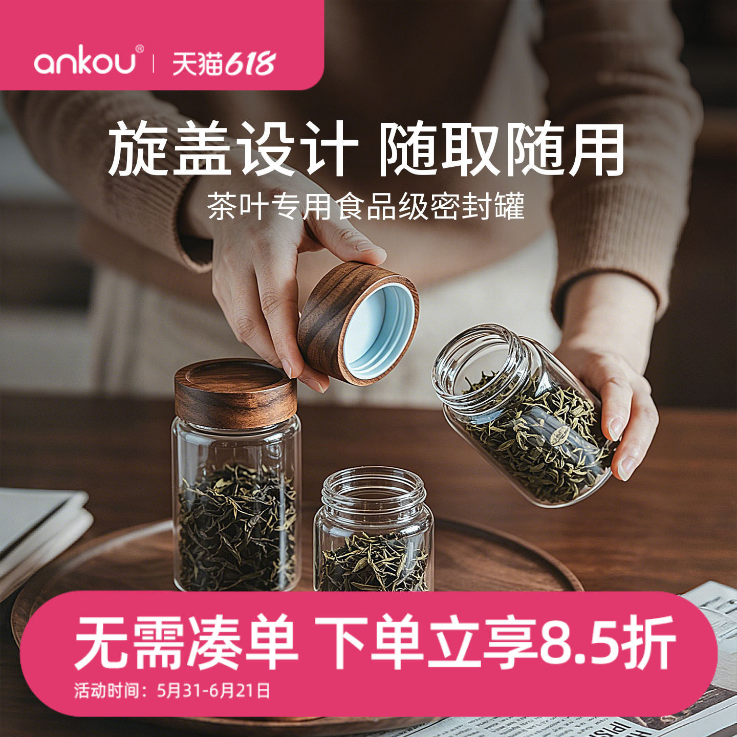 安扣茶叶罐食品级玻璃密封罐红茶收纳罐防潮储存罐零食杂粮收纳瓶