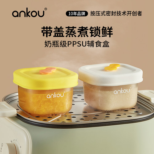 安扣宝宝辅食碗辅食盒可蒸煮