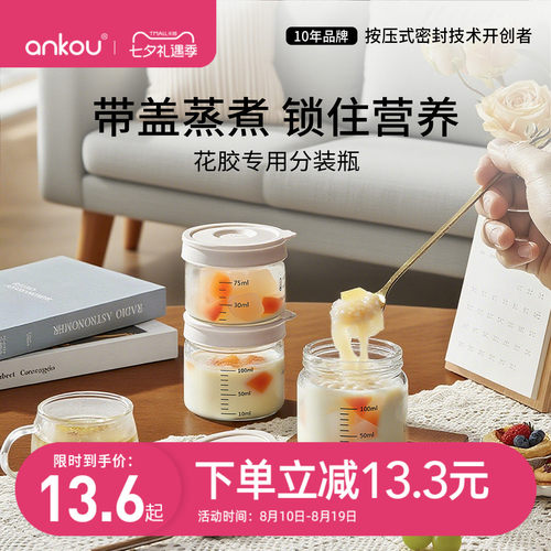 安扣花胶分装瓶食品级可蒸煮