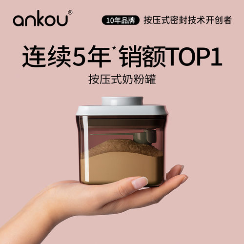 安扣米粉储存罐密封防潮奶粉盒
