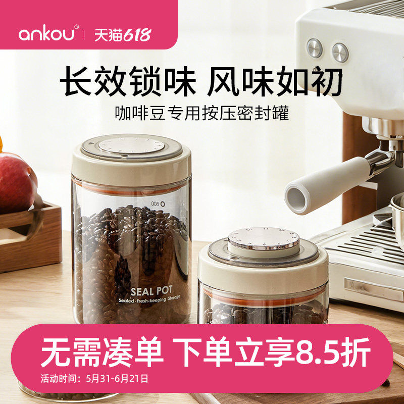 安扣咖啡豆密封罐食品级高硼硅玻璃密封罐储存罐咖啡粉茶叶储物罐