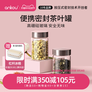 安扣茶叶罐小号便携密封茶叶储存罐玻璃茶罐食品级迷你茶叶密封罐