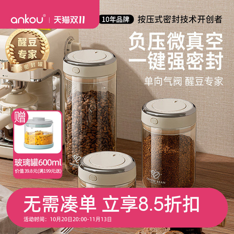 安扣咖啡密封罐真空罐玻璃密封罐储存罐咖啡粉茶叶收纳储物保存罐
