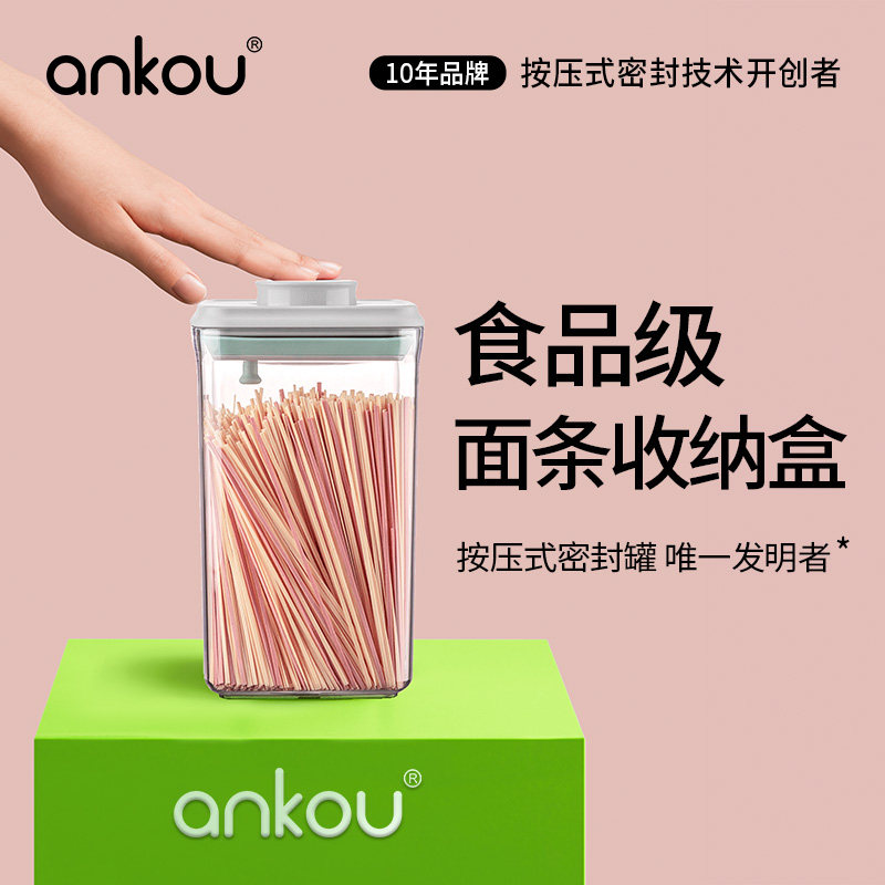 安扣厨房装面条密封罐大容量宝宝放面条的收纳盒食品级米面储存罐