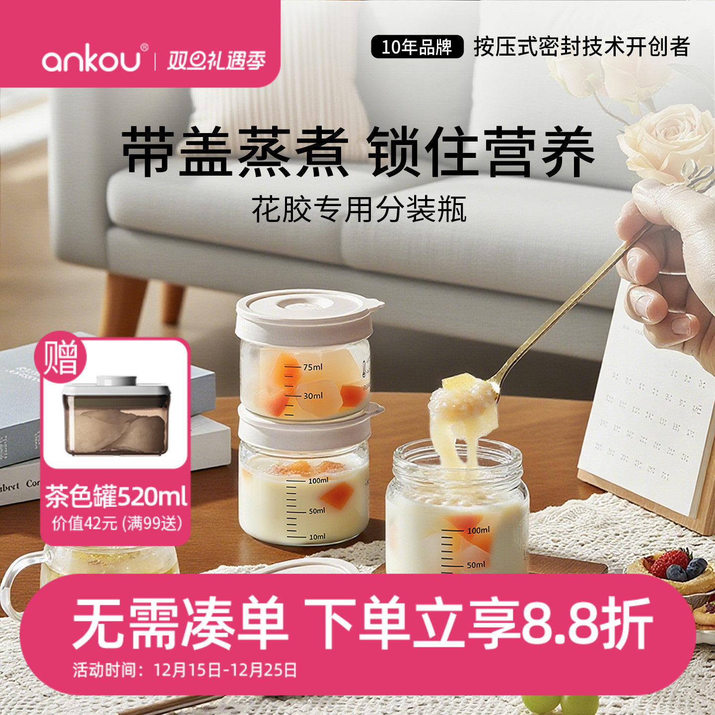 安扣花胶分装瓶食品级可蒸煮