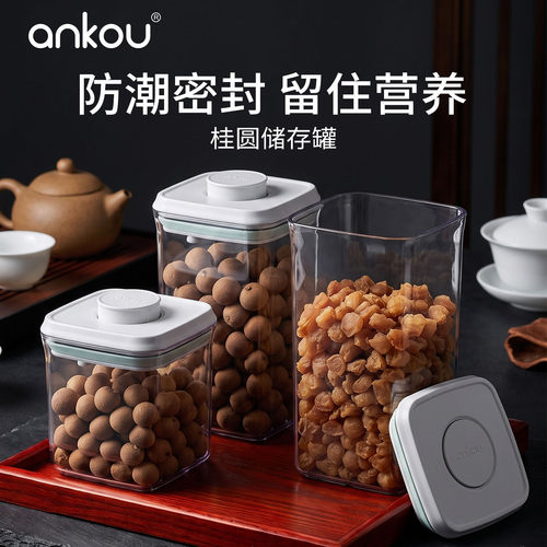 安扣桂圆专用密封罐干果储存罐