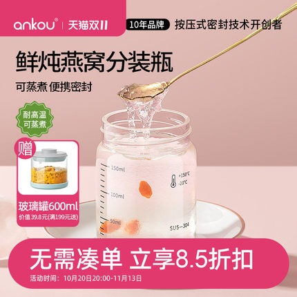 安扣燕窝分装瓶可蒸煮高硼硅炖燕窝玻璃分装瓶食品级花胶燕窝杯