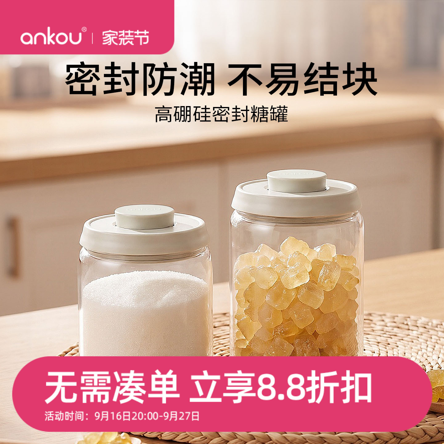 大口径高硼硅玻璃糖罐防潮密封罐