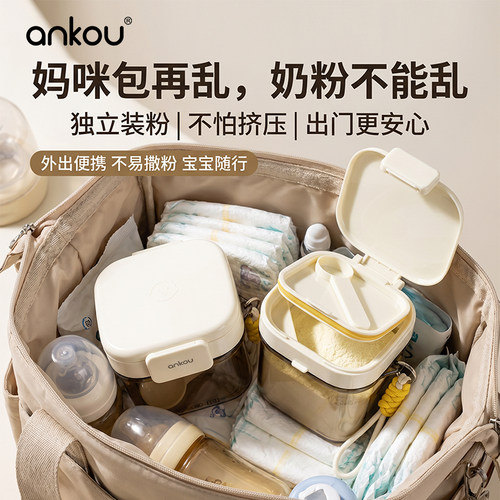 安扣婴儿奶粉便携分装盒