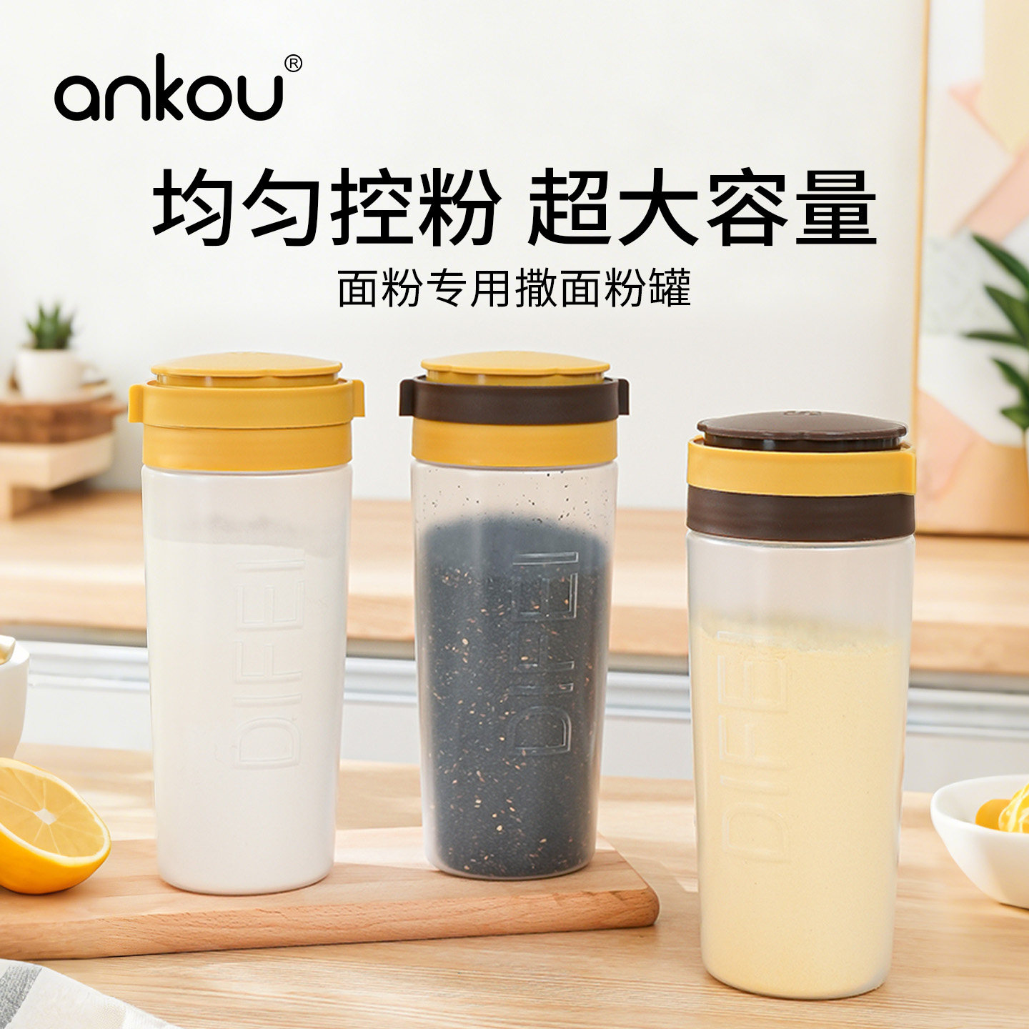 安扣淀粉撒粉罐收纳盒家用面粉储存罐厨房食品级塑料小苏打生粉罐,厨房/烹饪用具,调味瓶罐/调料研磨器,淘宝优惠券,粉丝福利购,淘宝优惠卷