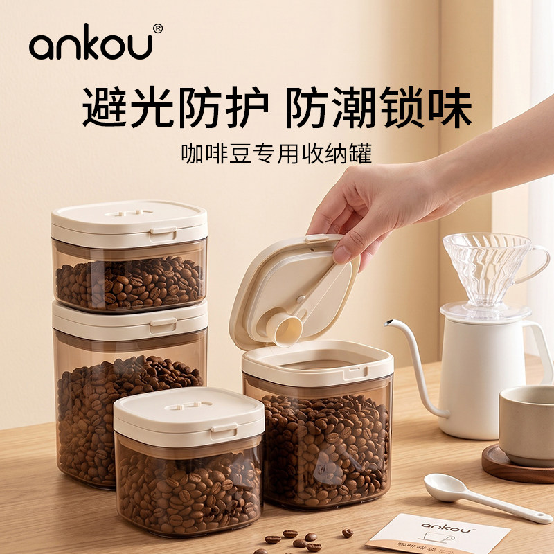 咖啡豆专用密封罐咖啡粉收纳盒子