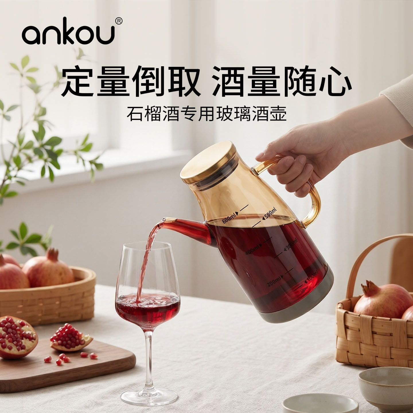 安扣石榴酒专用酒瓶密封罐家用玻璃青梅杨梅酿酒罐空瓶果酒装酒壶