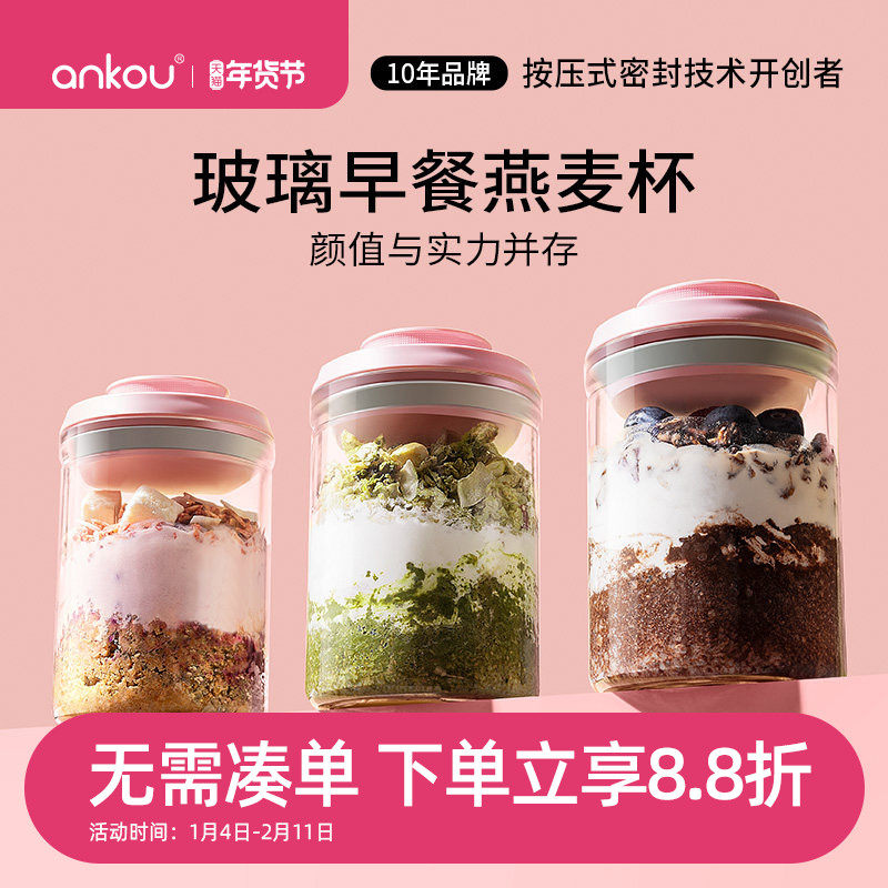 安扣隔夜燕麦杯早餐专用硼硅玻璃牛奶杯豆浆杯家用便携外带酸奶杯