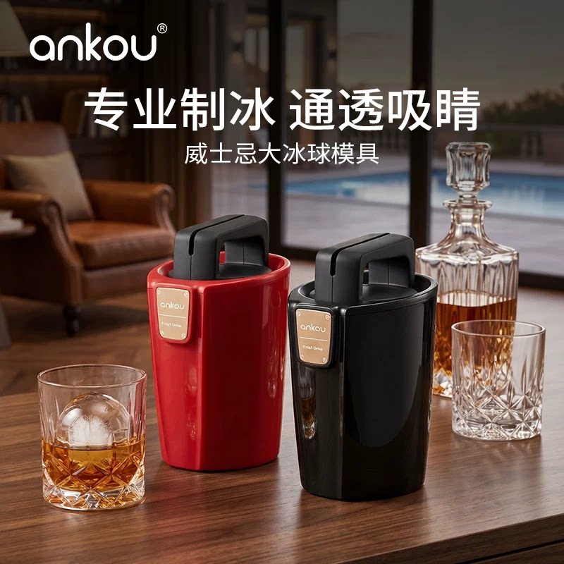 安扣冰球模具食品级硅胶无气泡图片