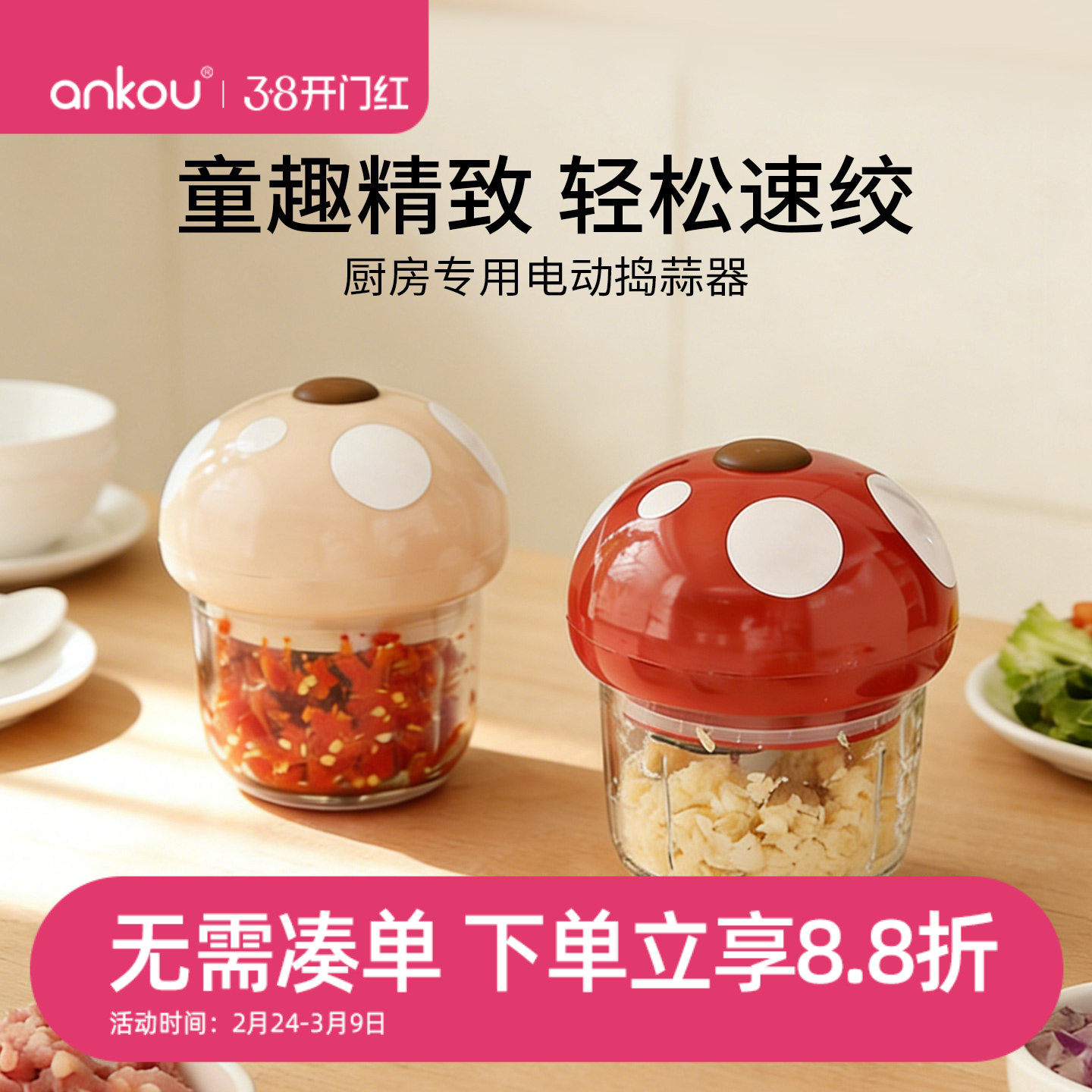 安扣蒜泥神器电动捣蒜器家用绞蒜泥末打蒜器辅食料理机小型绞肉机