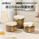 安扣奶粉盒便携外出米粉储存罐婴儿奶粉分装 盒防潮密封奶粉储存罐