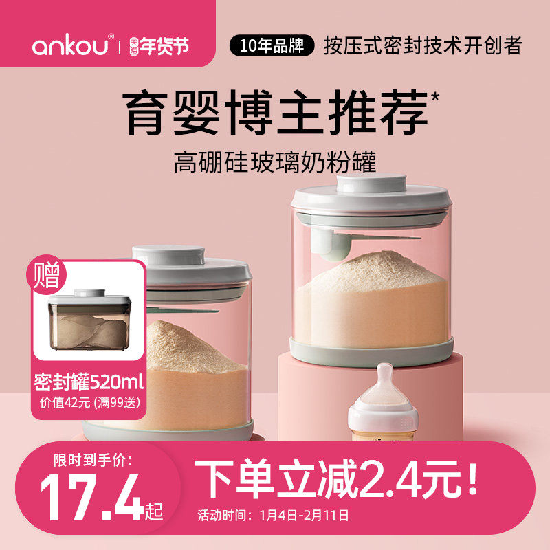安扣密封罐玻璃奶粉罐防潮奶粉存储罐玻璃米粉盒奶粉分装盒专用瓶,厨房/烹饪用具,密封罐,淘宝优惠券,粉丝福利购,淘宝优惠卷