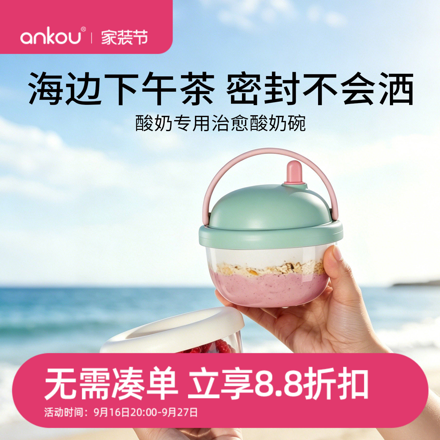 安扣酸奶碗食品级燕麦杯便携外带图片