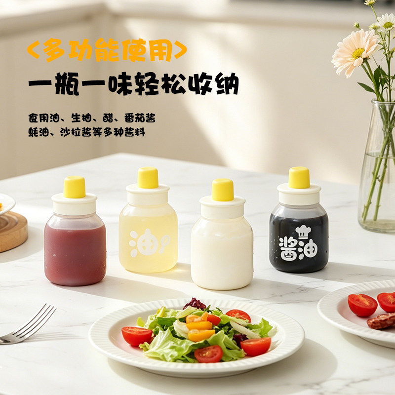 酱料瓶厨房家用调味料安扣