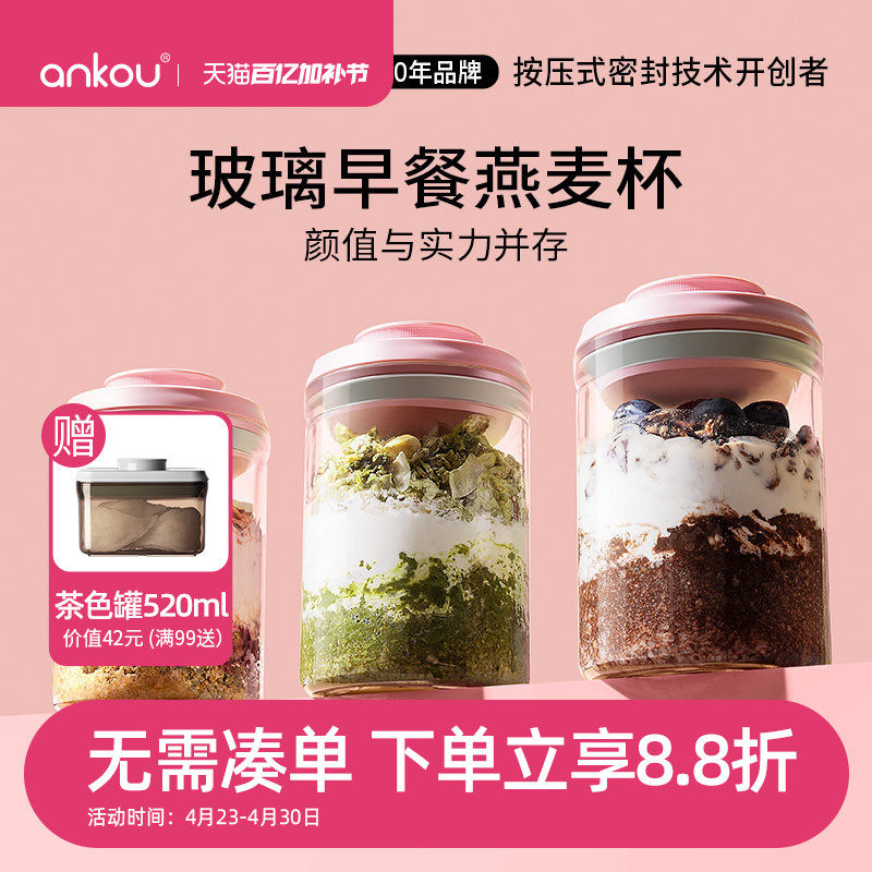 安扣隔夜燕麦杯早餐专用硼硅玻璃牛奶杯豆浆杯家用便携外带酸奶杯