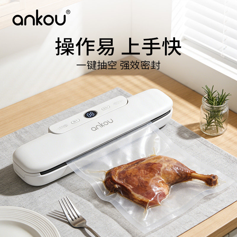 安扣真空封口机小型家用全自动食品包装抽真空机保鲜密封塑封机