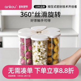 安扣花茶储存罐茶叶零食干果收纳盒防潮储物罐高颜值密封罐食品级