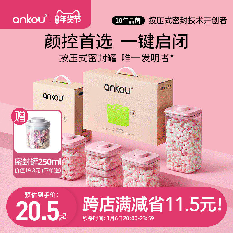 安扣密封罐食品级糖果零食储存罐防潮密封储物罐压式食品密封盒