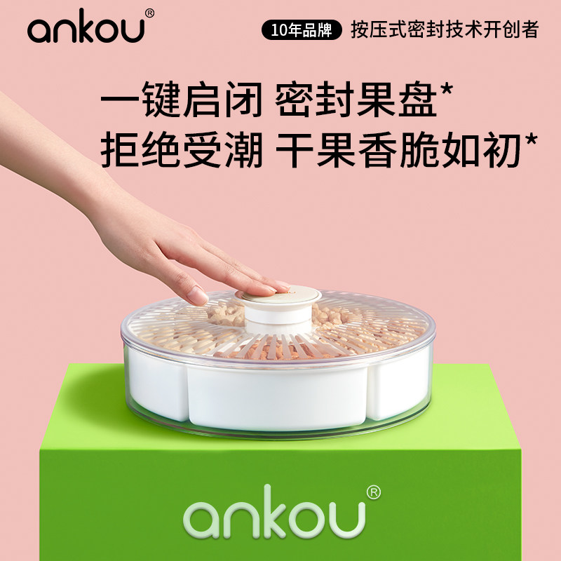 安扣果盘客厅茶几家用干果盘密封干果收纳盒高档零食摆放盘2025