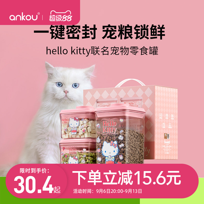 猫粮储存桶密封防潮猫条猫粮罐宠物猫咪零食收纳盒猫粮密封罐