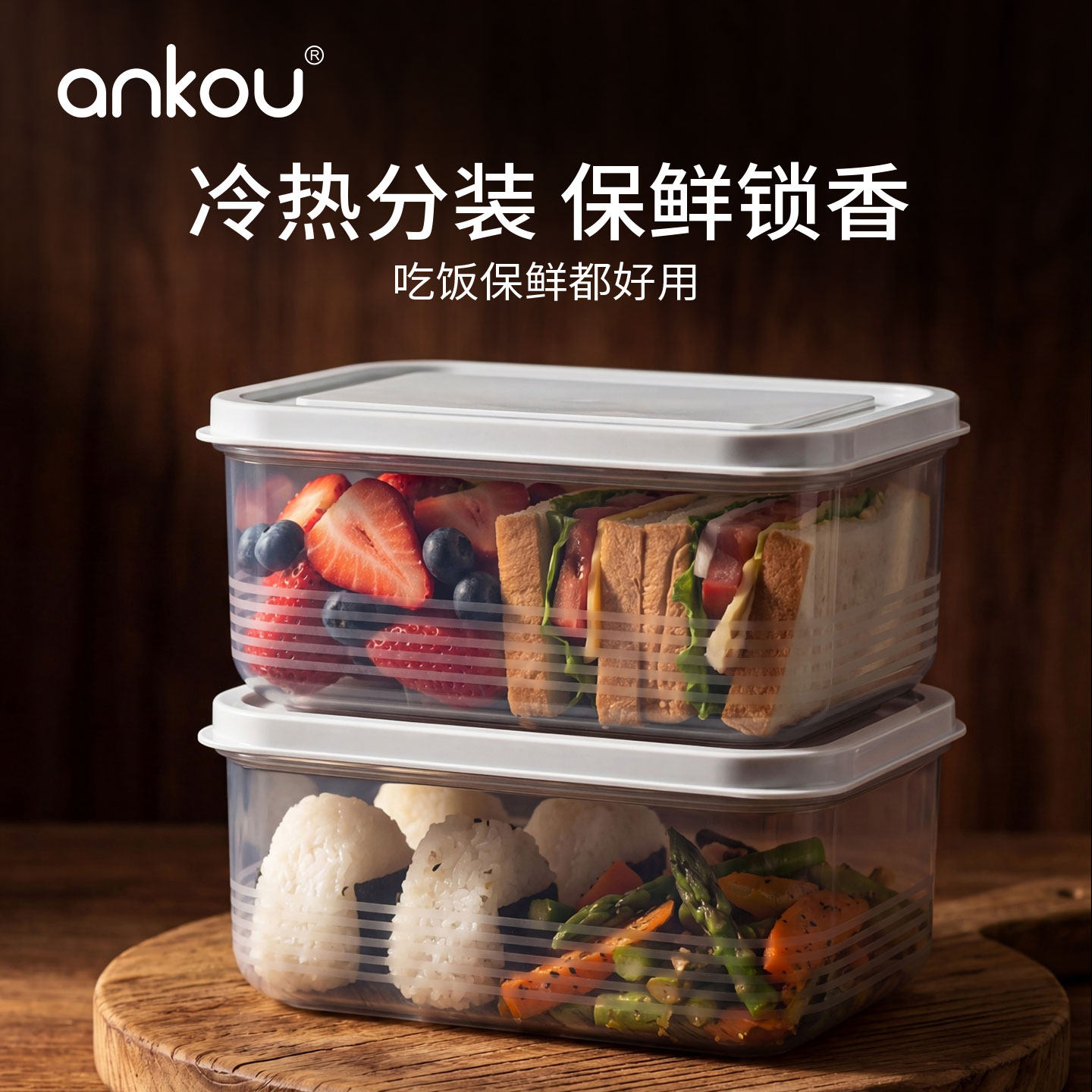 安扣食品保鲜盒家用密封便当盒冷藏分装盒可微波炉加热饭盒收纳盒