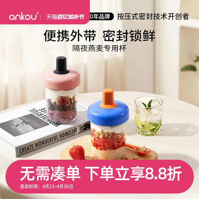 安扣隔夜燕麦杯便携早餐酸奶杯带盖勺外带密封沙拉牛奶杯奶昔杯子