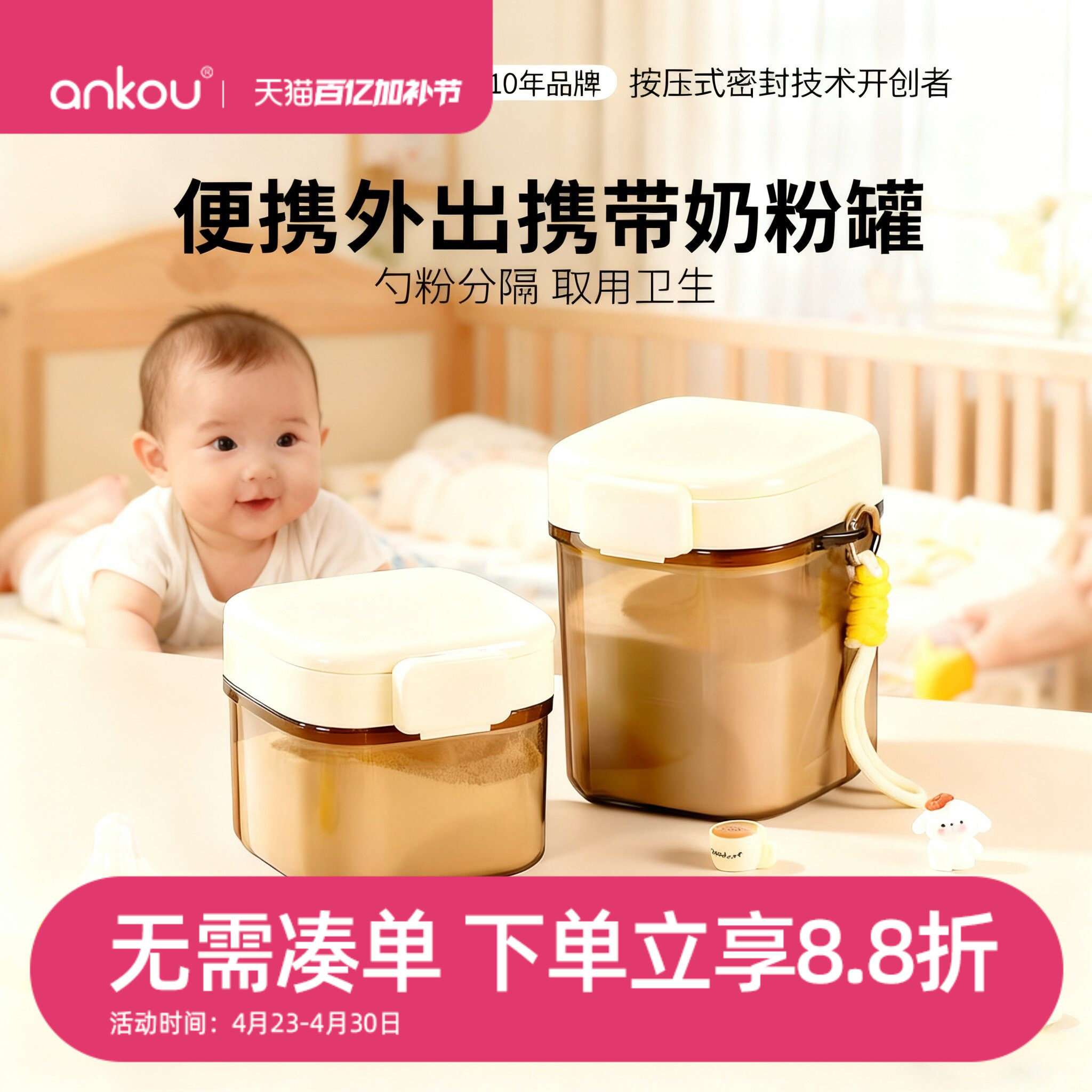 安扣奶粉盒便携外出米粉储存罐婴儿奶粉储存罐防潮密封奶粉分装盒