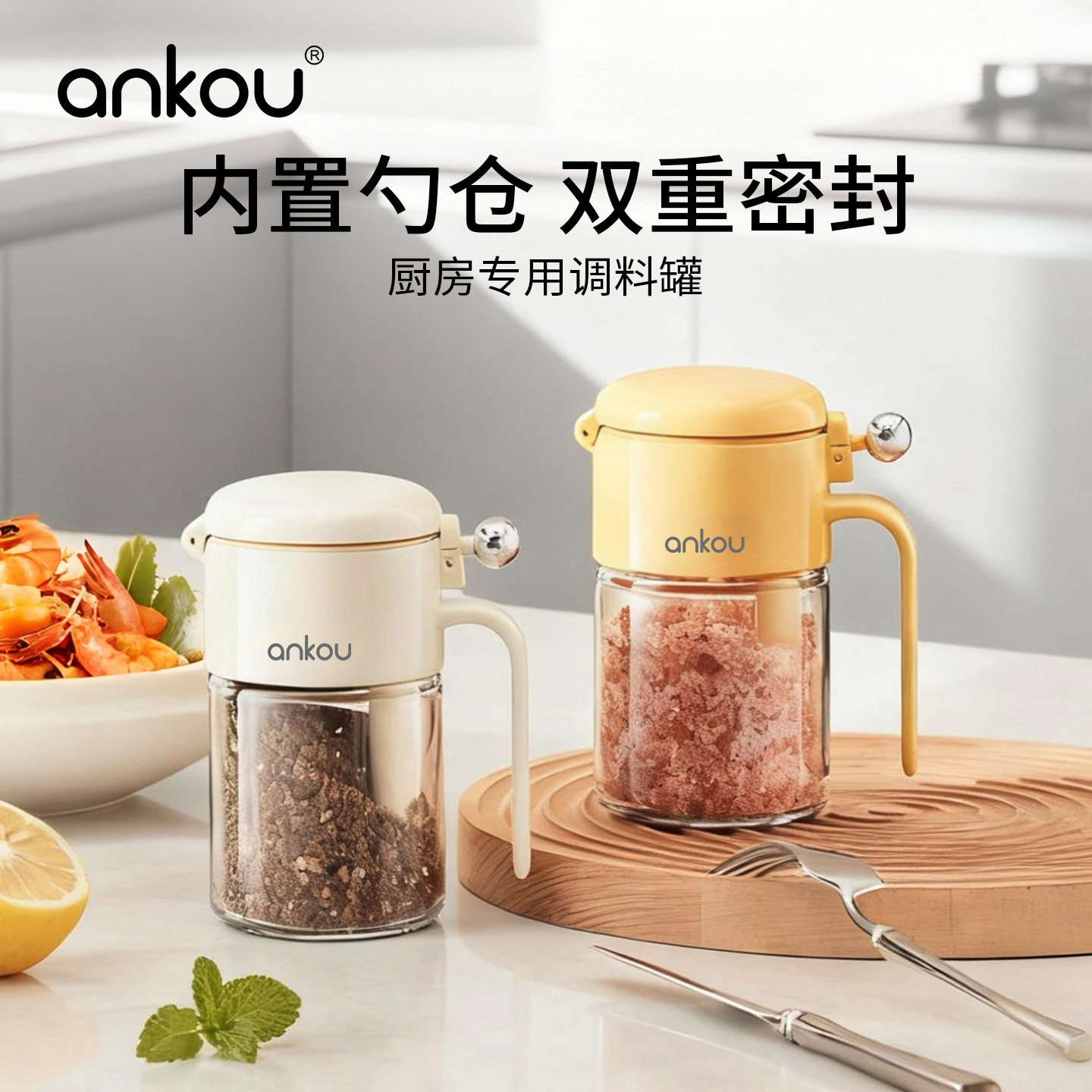 安扣调料罐盐罐2025年新款调料盒厨房专用调味瓶罐玻璃防潮调味罐