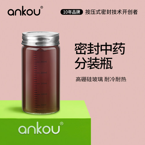 安扣密封高硼硅中药分装瓶