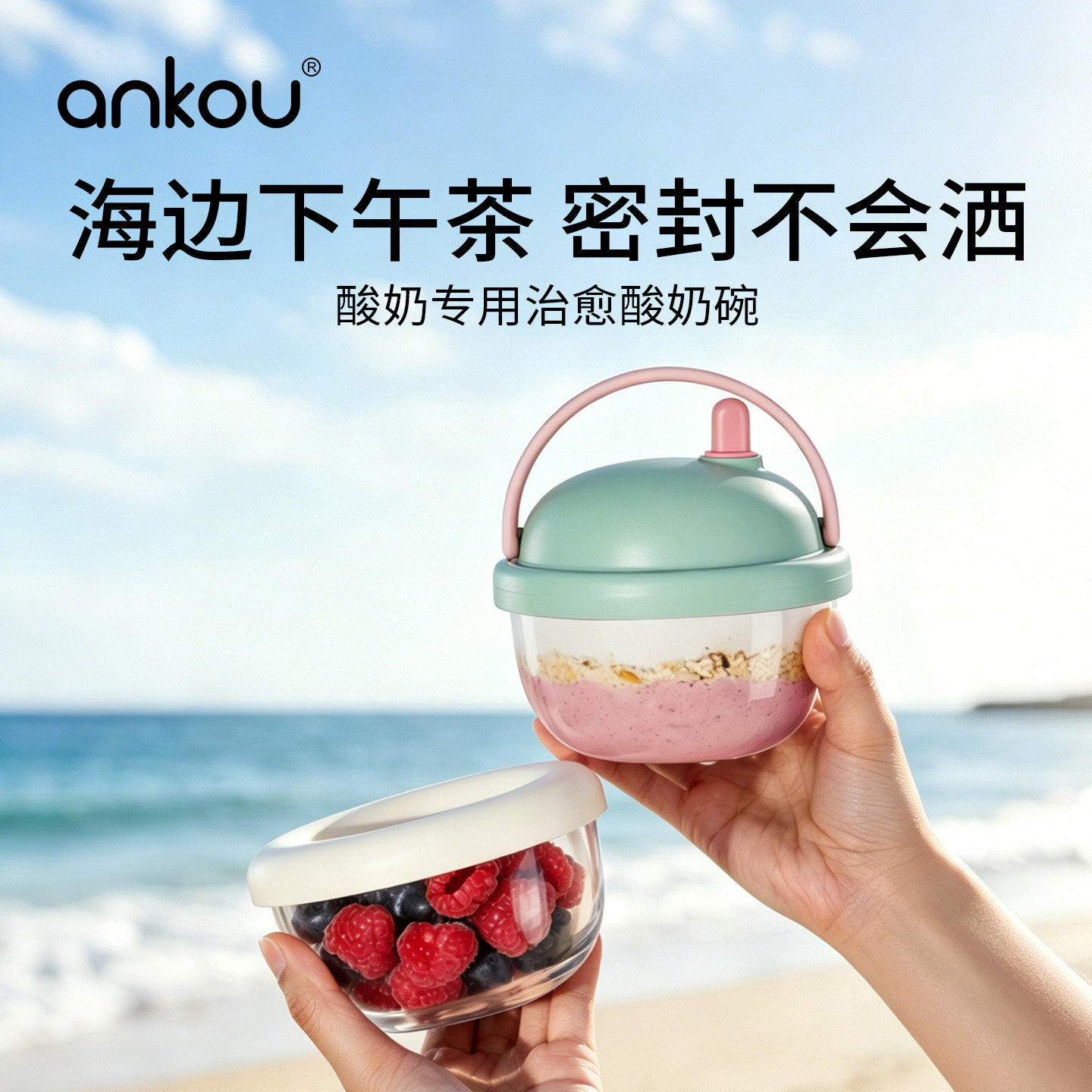 安扣酸奶碗食品级燕麦杯便携外带图片