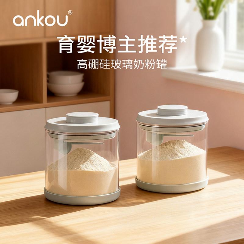 安扣密封罐玻璃奶粉罐防潮奶粉存储罐玻璃米粉盒奶粉分装盒专用瓶,厨房/烹饪用具,密封罐,淘宝优惠券,粉丝福利购,淘宝优惠卷