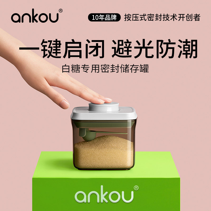 安扣白糖储存罐家用密封糖罐厨房装白砂糖白糖专用罐食品级白糖罐