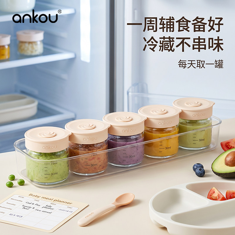 安扣辅食密封玻璃罐可隔水炖食品级防漏宝宝果泥肉泥保鲜分装瓶子