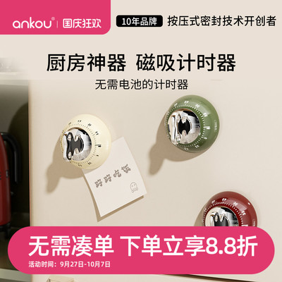 磁吸厨房计时器做饭用机械定时器