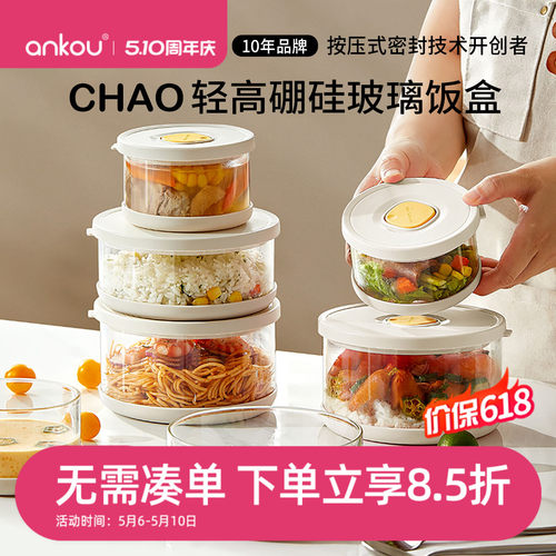 安扣高硼硅超轻便携玻璃饭盒