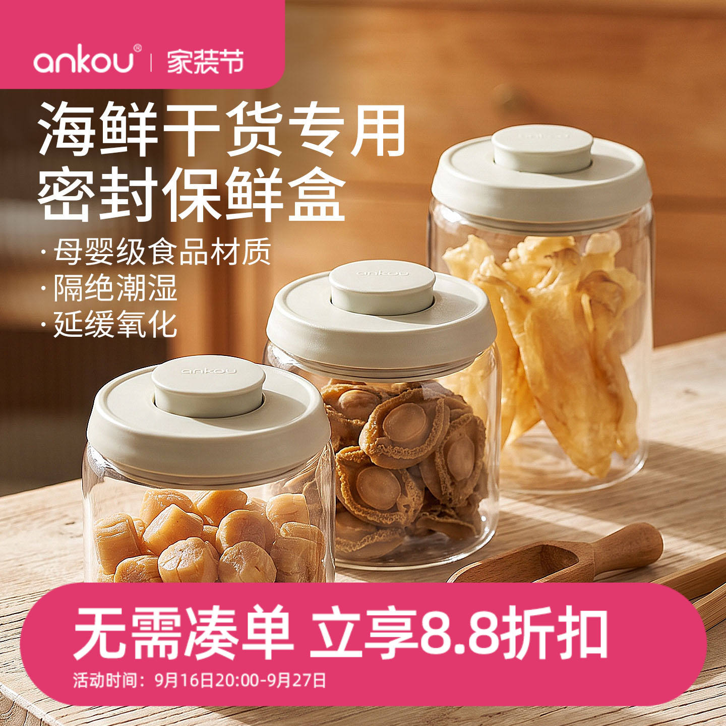 透明可视储物盒家用厨房收纳罐
