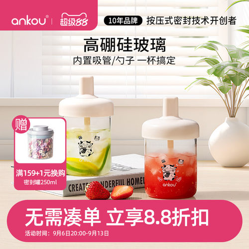 安扣潮人单品双重密封燕麦杯