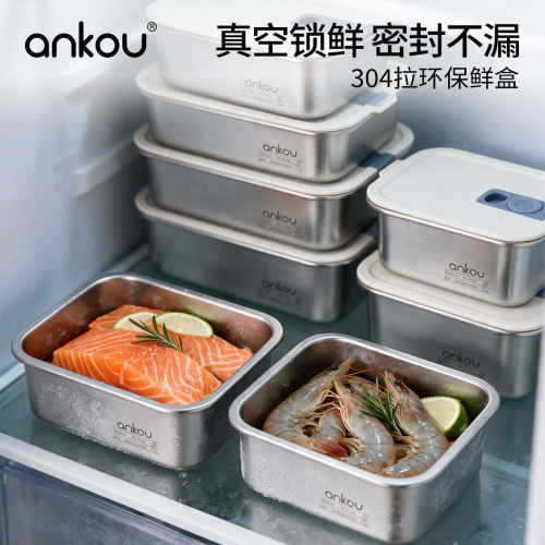 304不锈钢冰箱冷冻肉类备菜盒