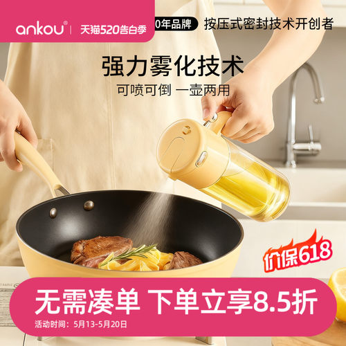 油壶喷倒两用油喷壶厨房家用