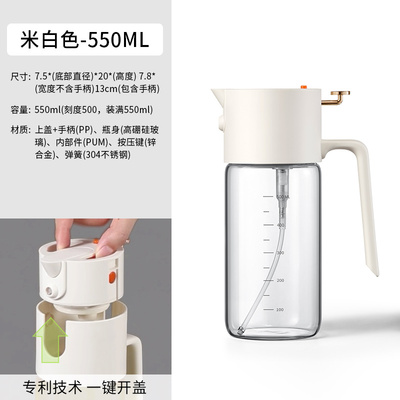 好物安扣油壶喷倒两用喷油壶