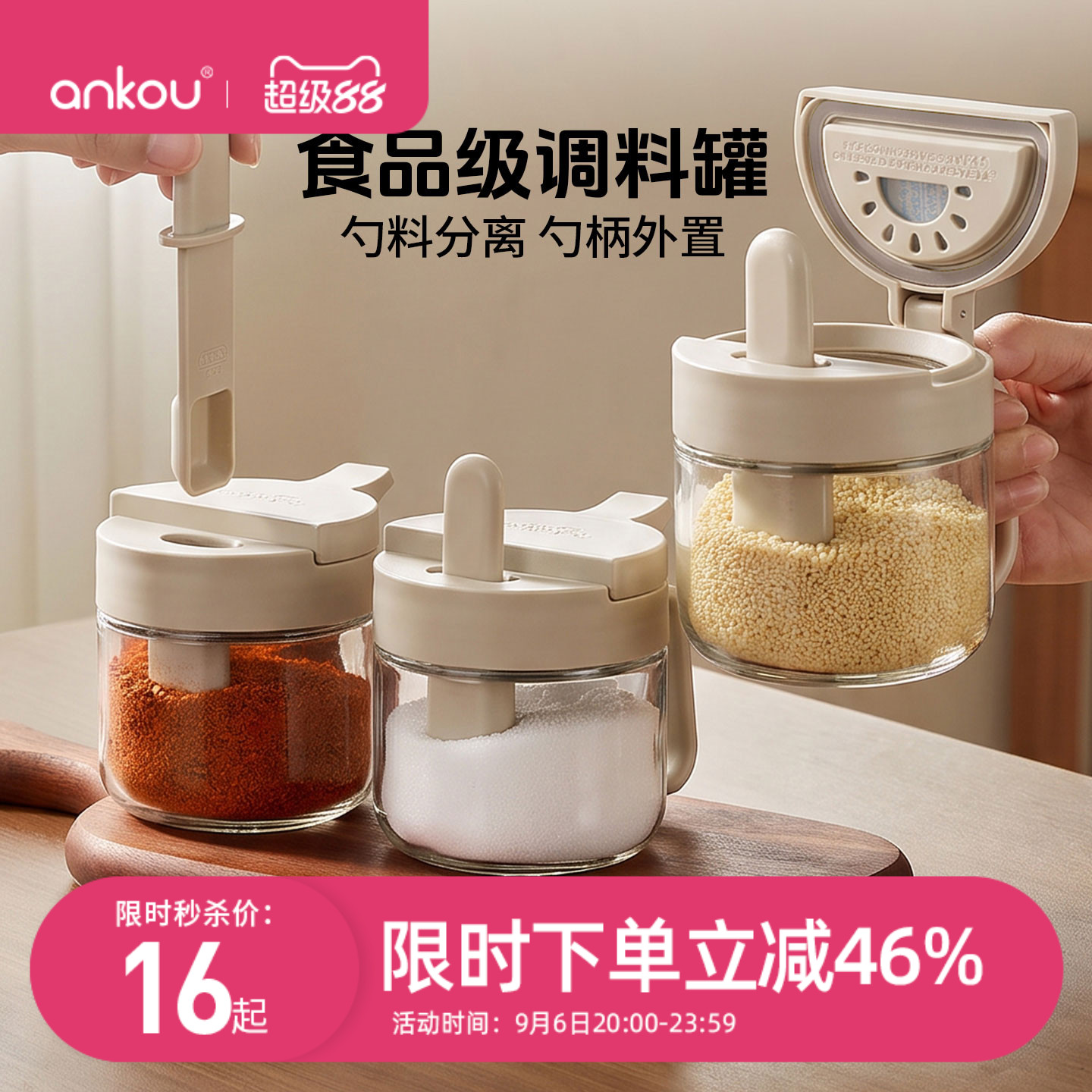 安扣勺仓分离调料罐食品级材质										