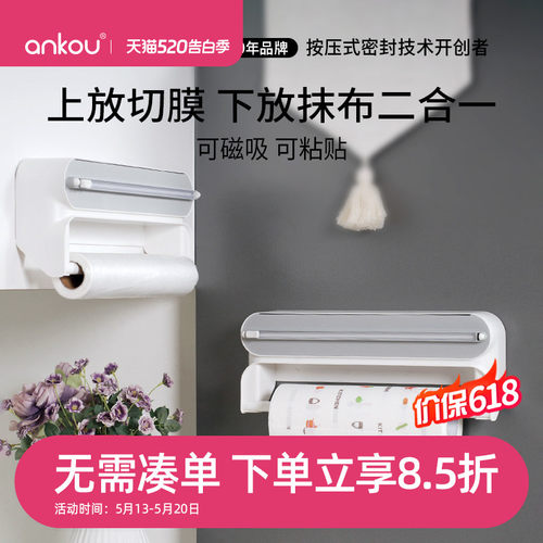 安扣保鲜膜切割器二合一可磁吸