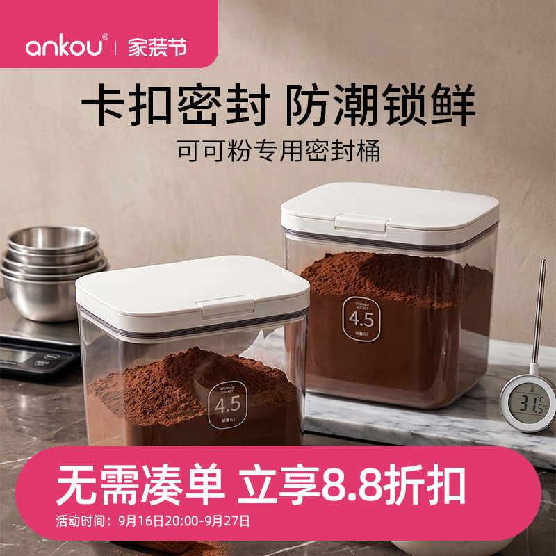 安扣可可粉专用储存罐食品级