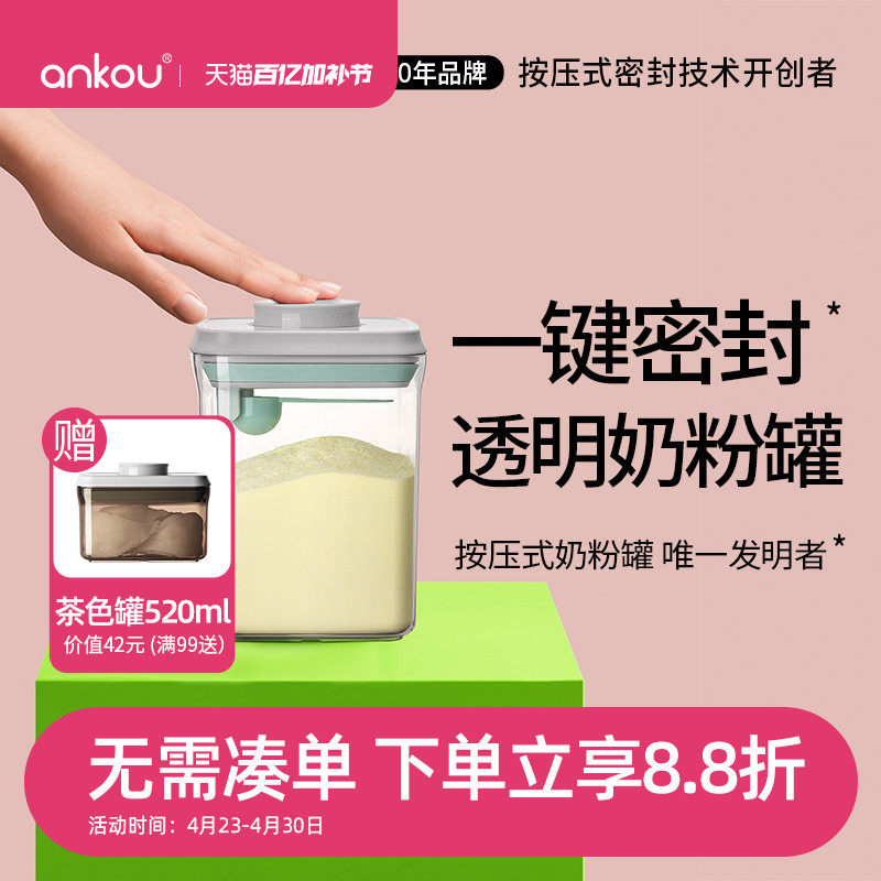 安扣宝宝分装奶粉盒 便携 外出奶粉储存罐奶粉罐密封罐防潮米粉盒