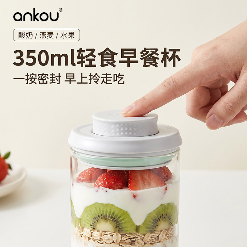 安扣隔夜燕麦杯带盖玻璃酸奶图片